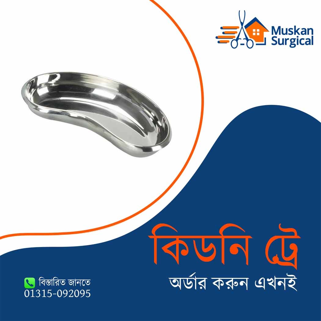Kidney Tray