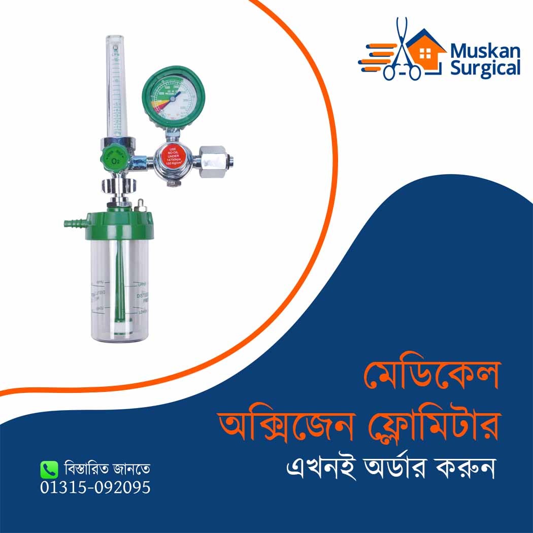 Medical Oxygen  Flow Meter
