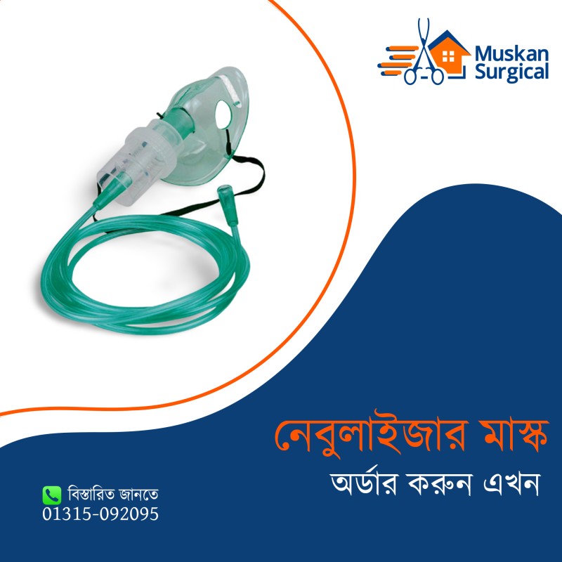 Nebulizer Mask
