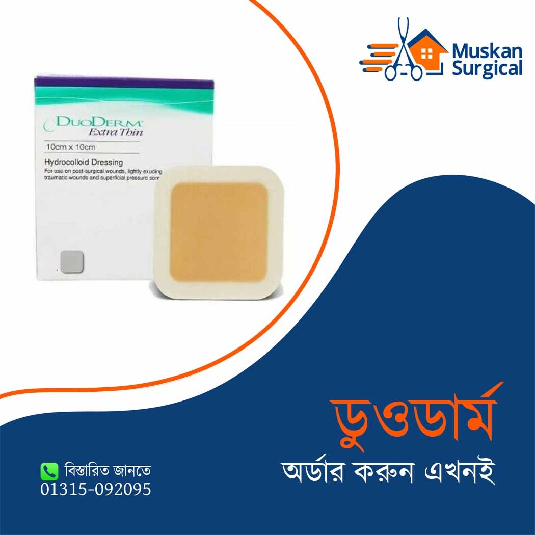 Duoderm