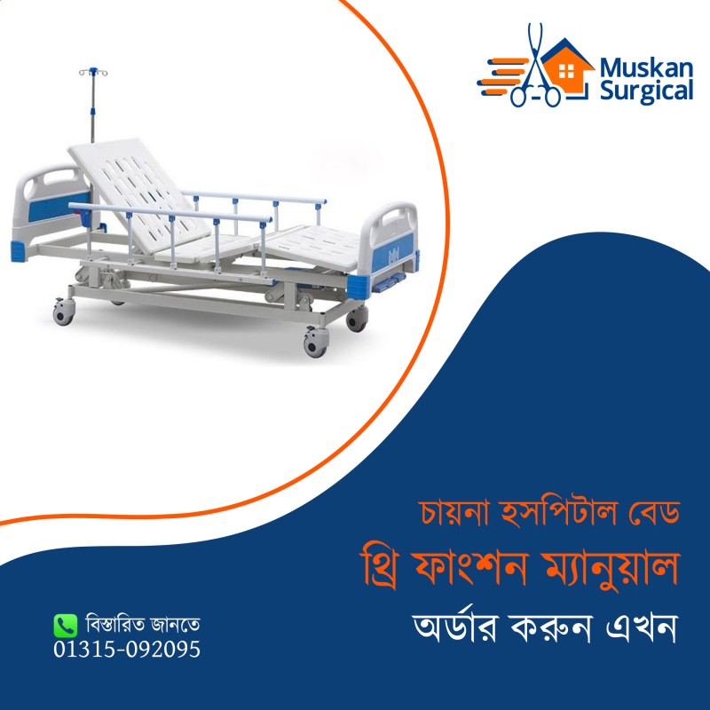 Hospital bed Manual 3 Function