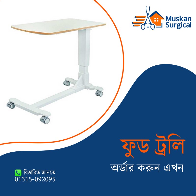 Best Quality Patient Food Table Price in Dhaka Bangladesh