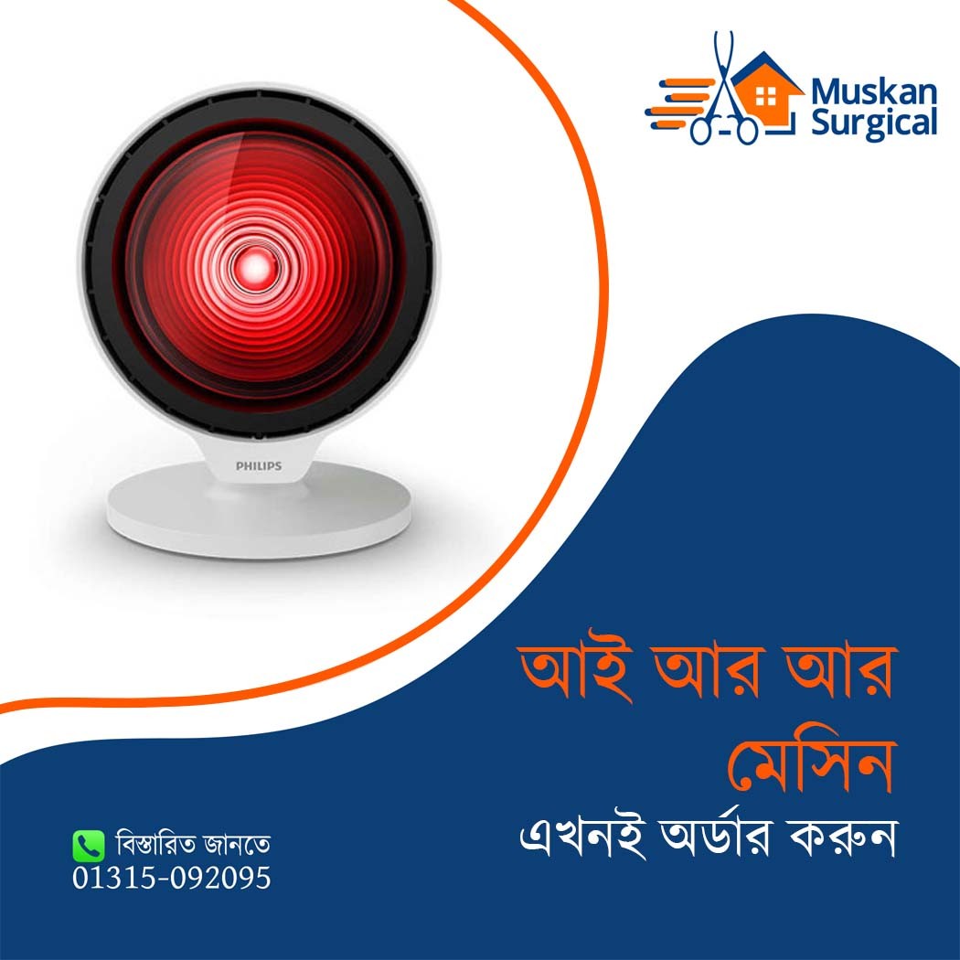 Philips IRR Machine