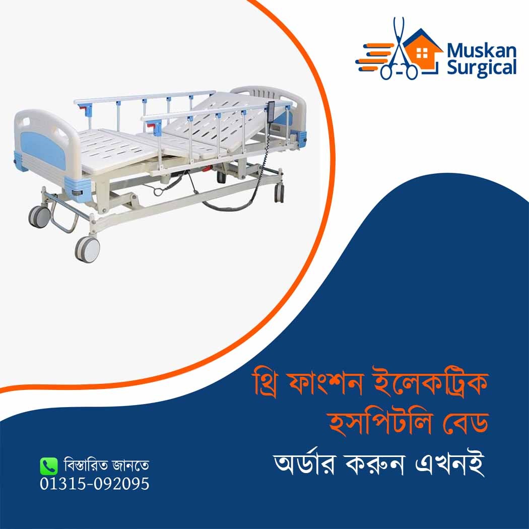 Electric Hospital Bed 3 Function