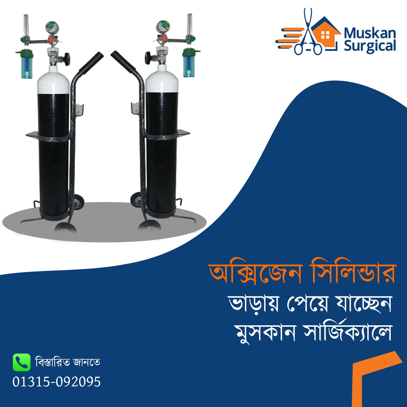 Oxygen Cylinder Rent BD