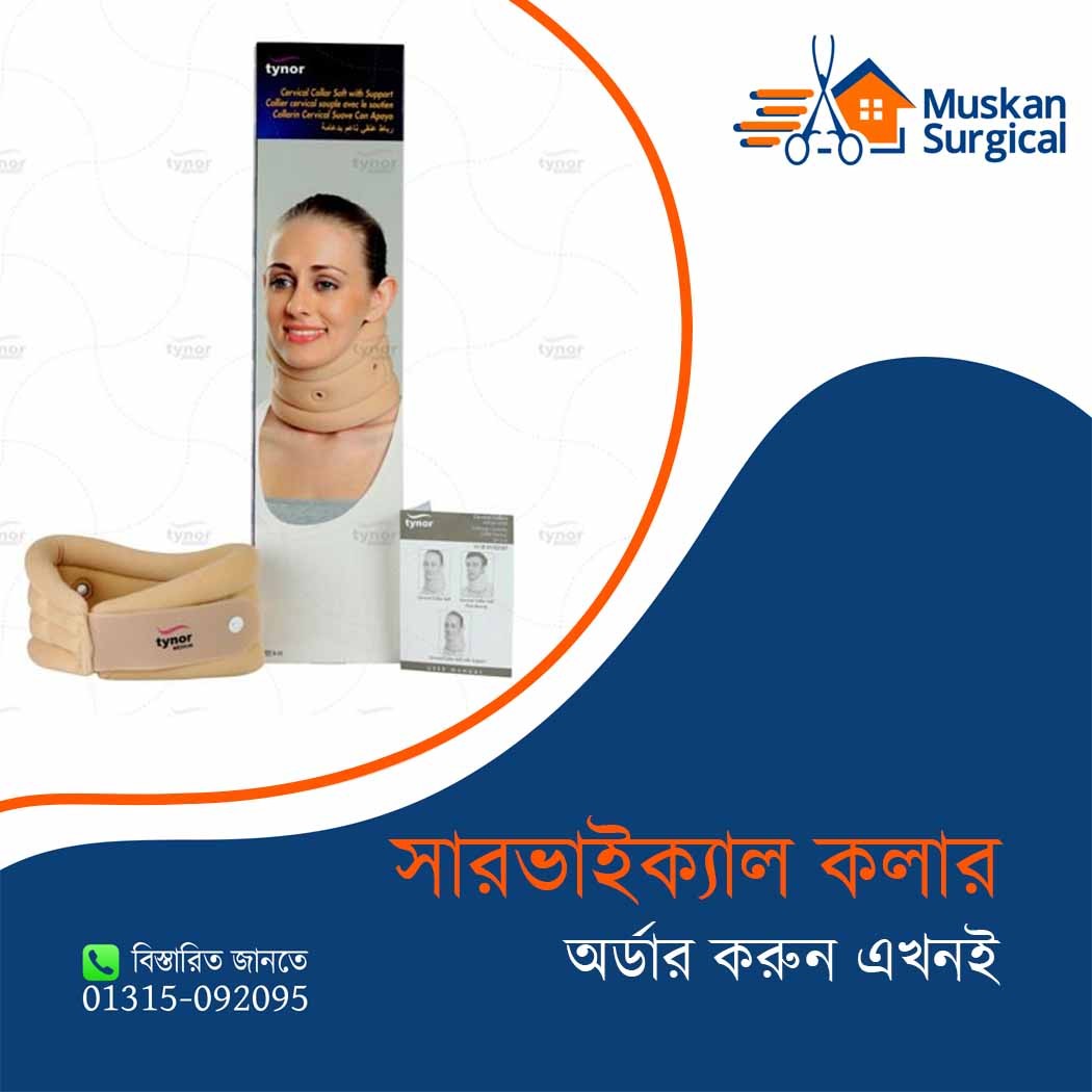 Cervical collar