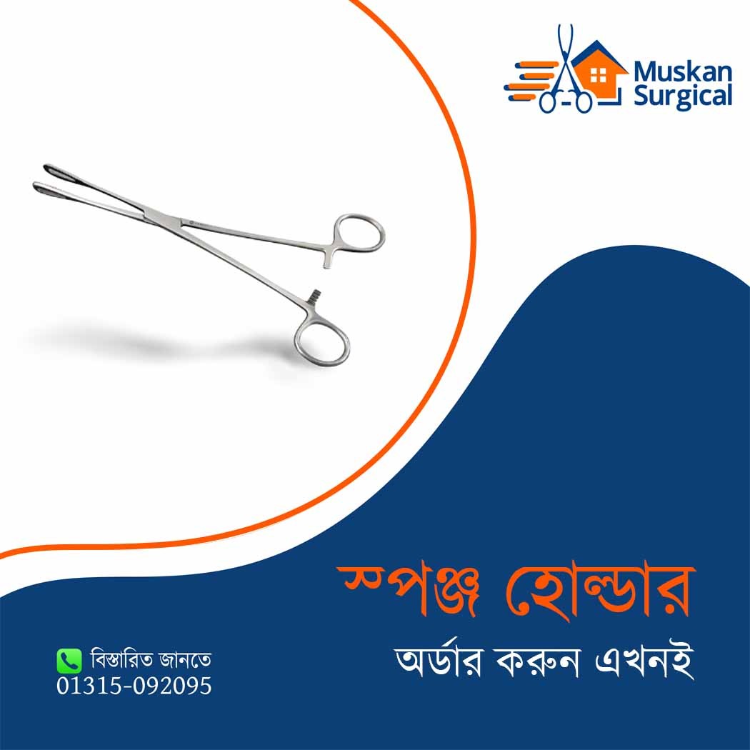 Sponge Holder Forcep
