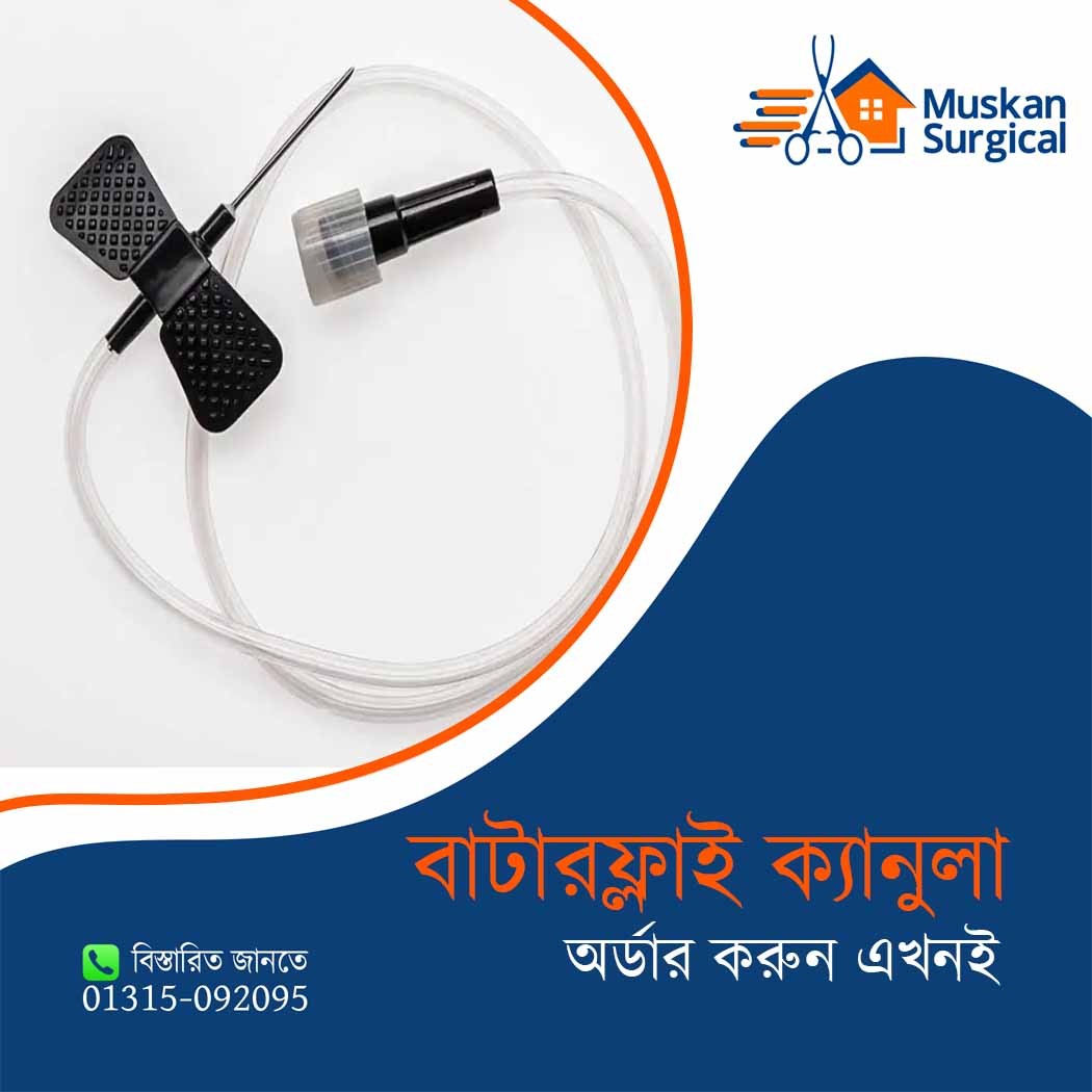 Butterfly cannula