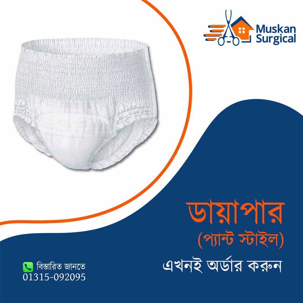 Adult Diaper (Pant Style)
