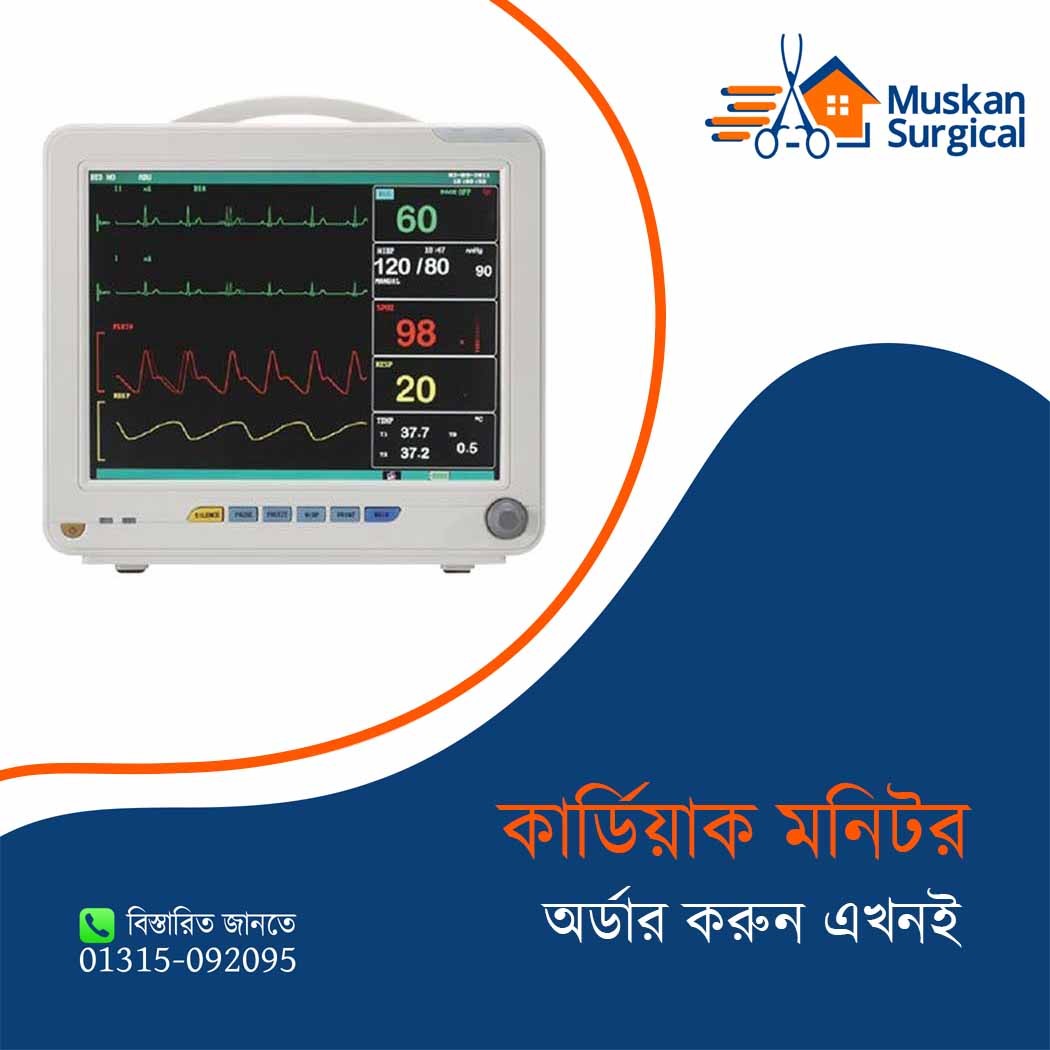 Cardiac Monitor