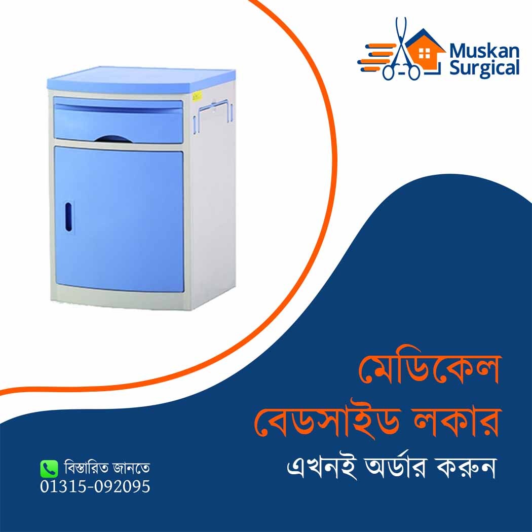 Medical Bedside locker