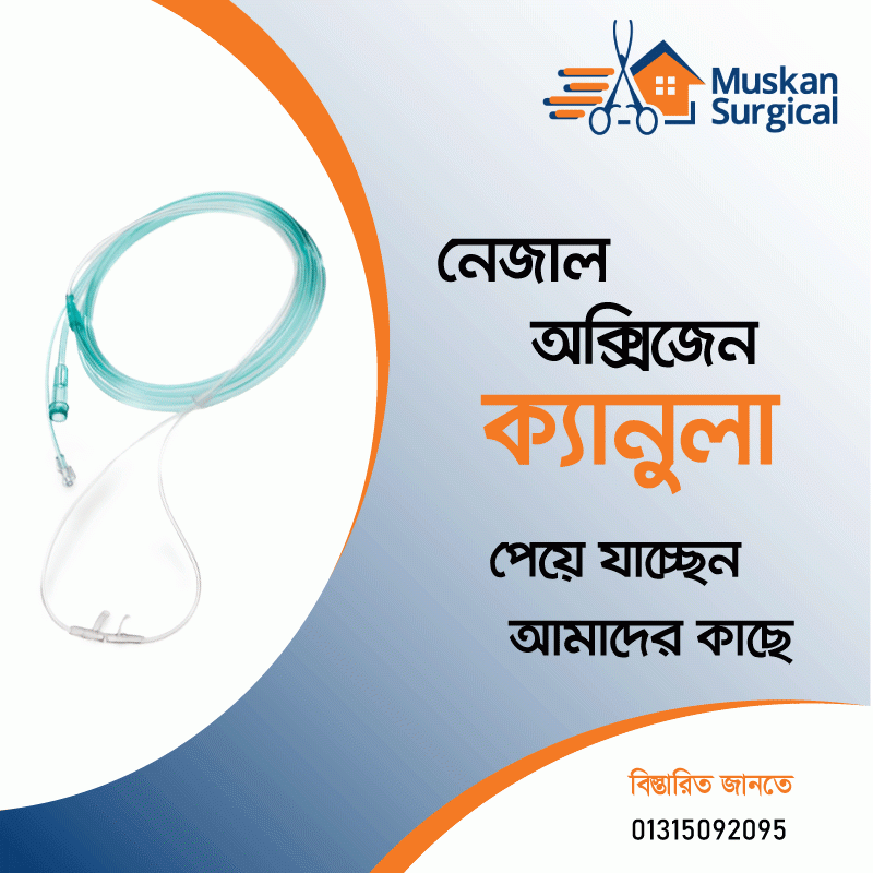 Nasal Cannula